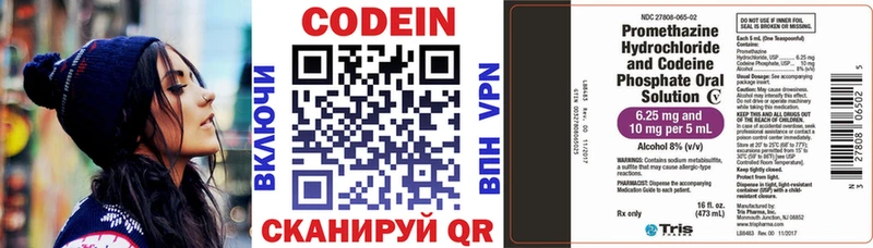 Codein напиток Lean (лин)  kraken зеркало  Калининск  купить наркотики сайты 
