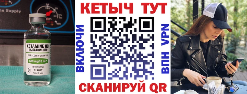 это как зайти  кракен   Калининск  Кетамин VHQ 