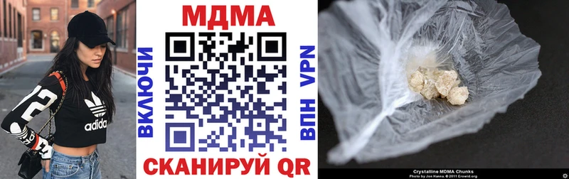 где найти наркотики  Калининск  MDMA молли 