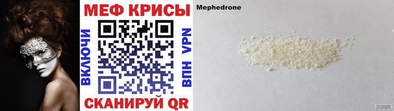 Меф  Калининск