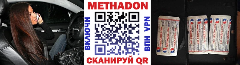 магазин продажи наркотиков  Калининск  МЕТАДОН белоснежный 